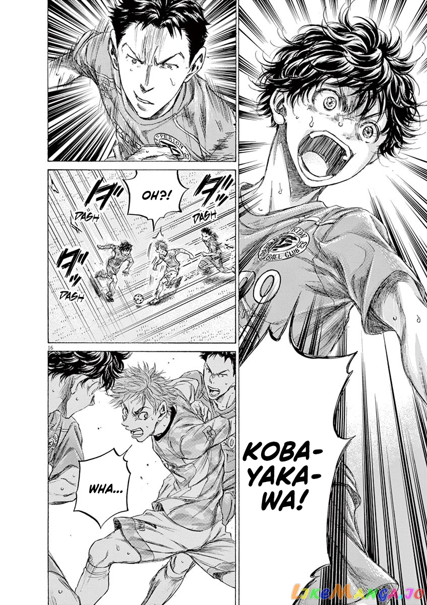 Ao Ashi, Chapter 161 image 17